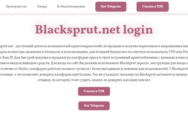 Kraken сайт покупок
