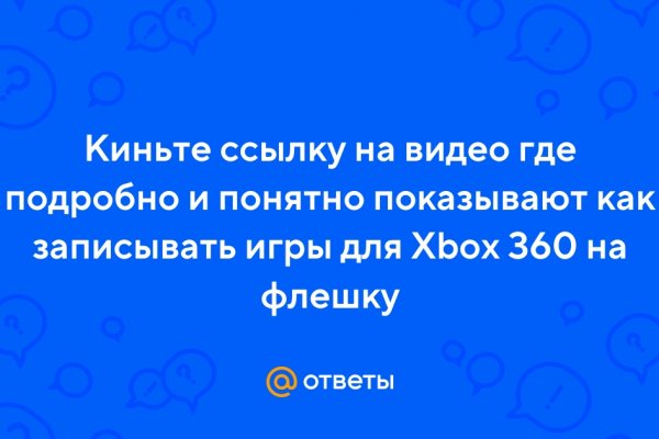 Где взять ссылку на кракен